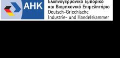 Ελληνογερμανικό Επιμελητήριο: Η κυβέρνηση πέτυχε το στόχο του πλεονάσματος, τώρα να ολοκληρώσει τις μεταρρυθμίσεις