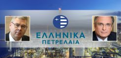 Πρόεδρος των ΕΛΠΕ ο Γ. Παπαθανασίου και διευθύνων σύμβουλος ο Ανδρέας Σιάμισιης - Διαμορφώθηκε το νέο Διοικητικό Συμβούλιο