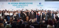 Ο Όμιλος ΕΛΠΕ βραβεύει για 10η χρονιά τη Νέα Γενιά 