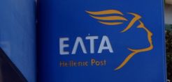 Στην αγορά ενέργειας εισέρχονται, από τον προσεχή Δεκέμβριο, τα ΕΛΤΑ