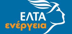 Φεύγουν από την προμήθεια ρεύματος τα ΕΛΤΑ - Διερευνούν την αγορά για πώληση της δραστηριότητας