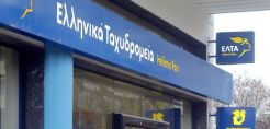 Από Δημόσιο, σε Δημόσιο: Τα ΕΛΤΑ ο πρώτος υποψήφιος για τους πελάτες λιανικής της ΔΕΗ