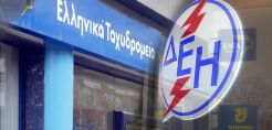 Από 45 έως 60 εκ. ευρώ το άνοιγμα των ΕΛΤΑ προς τη ΔΕΗ - Ακροάσεις για κυρώσεις εξετάζει η ΡΑΕ