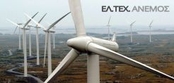 Η παρουσίαση της ΕΛ.ΤΕΧ. ΑΝΕΜΟΣ στο 12th Annual Greek Roadshow στο Λονδίνο