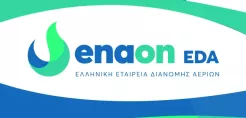 Enaon EDA: Καμία ένδειξη διαρροής φυσικού αερίου - Έρευνα σε περιοχές της Θεσσαλονίκης μετά από κλήσεις πολιτών
