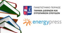 Ο ευρωπαϊκός Κώδικας Εξισορρόπησης Φορτίου και η σημασία για την αγορά αερίου