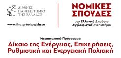 Έρχεται νέο κύμα προστίμων για φωτοβολταϊκούς παραγωγούς – Στα 8 εκατ. ευρώ η «εκκαθάριση» για τους παραβάτες της «Ομάδας Β» στις εντολές αποκοπής των Διαχειριστών