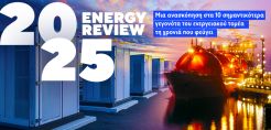Η ανασκόπηση του energypress για το 2025: Οι 10 σημαντικότερες εξελίξεις και τάσεις του ενεργειακού τομέα στην Ελλάδα και την Ευρώπη τη χρονιά που φεύγει