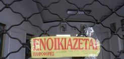 Στα αζήτητα ακίνητα με κεντρική θέρμανση
