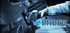 ΕΝΒΕΘ: Η αλήθεια για τις τιμές των καυσίμων