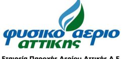 ΕΠΑ Αττικής: Εξόφληση λογαριασμών μέσω των καταστημάτων Γερμανός