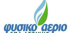 Κίνητρα από την ΕΠΑ Αττικής για σύνδεση με φυσικό αέριο