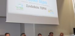 ΕΠΑ Θεσσαλονίκης: Το επιχειρησιακό πλάνο και τα νέα προγράμματα προώθησης του φυσικού αερίου
