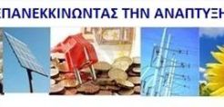 "Μεταξάς &amp; Συνεργάτες": Επίσημος υποστηρικτής του Ενεργειακού Φόρουμ