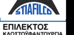 Στις 21/12 η Γενική Συνέλευση της Επίλεκτος