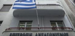 Η Επιτροπή Ανταγωνισμού απλοποιεί τις διαδικασίες ελέγχων