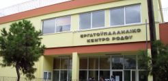 Έγγραφες δεσμεύσεις για το κριτήριο της εντοπιότητας στις προσλήψεις της ΔΕΗ, ζητά το Εργατικό Κέντρο Ρόδου