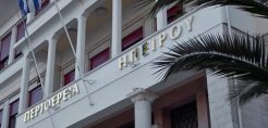 Έργα ενεργειακής εξοικονόμησης στην Περιφέρεια Ηπείρου