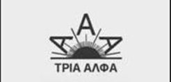 Εριουργία Τρία Άλφα: Γενική Συνέλευση για την έγκριση αύξησης μετοχικού κεφαλαίου