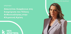 Α. Σιάμισιης: Στόχος των ΕΛΠΕ για διυλιστήρια και καύσιμα πιο φιλικά στο περιβάλλον