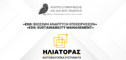 Ηλιάτορας Φωτοβολταϊκά Συστήματα: Επένδυση στην επιμόρφωση τη καινοτομία και το μέλλον