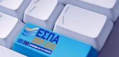 Ένταξη 33 έργων στο πρόγραμμα «Μετεγκατάσταση Επιχειρήσεων σε ΒΕΠΕ και Επιχ. Πάρκα»
