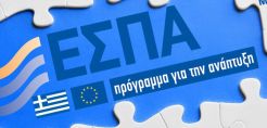 Κατάρτιση εργαζομένων στον ιδιωτικό τομέα μέσω ΕΣΠΑ - Η ενέργεια στους στρατηγικού τομείς