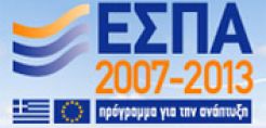 Ανοίγει ο δρόμος για το ξεπάγωμα των έργων που συγχρηματοδοτούνται από το ΕΣΠΑ
