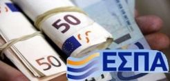 Υπ.Οικ.: Έχουμε υπερκαλύψει τους στόχους απορρόφησης του ΕΣΠΑ για φέτος 