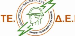 ΕΤΕ/ΔΕΗ: Προσφορές ντροπής για τις λιγνιτικές μονάδες