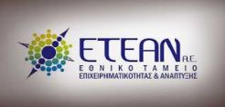 Νέος πρόεδρος και CEO στην ΕΤΕΑΝ ο Αντ. Γεωργακάκης