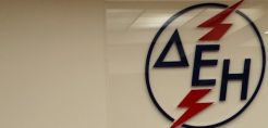 Προσλήψεις 134 ατόμων στη ΔΕΗ