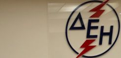 Προσλήψεις 74 ατόμων στη ΔΕΗ