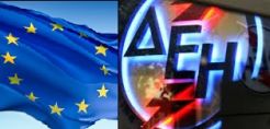 Κομισιόν: Για παράβαση των αντιμονοπωλιακών κανόνων της Ε.Ε. και κατάχρηση δεσπόζουσας θέσης ελέγχονται ΔΕΗ και ΑΔΜΗΕ