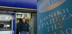 Τραπεζικός κολοσσός από το "γάμο"  Eurobank-Εθνικής-Τι περιλαμβάνει η πρόταση εξαγοράς