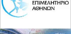 Το ΕΒΕΑ στο 7ο διεθνές συνέδριο ENERTECH 2012