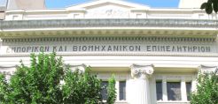 Το ΕΒΕΘ ζητάει μια εβδομάδα παράταση για τη ρύθμιση οφειλών στη ΔΕΗ λόγω ΟΑΣΘ