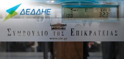 Δεκτά έκανε το ΣτΕ τα ασφαλιστικά μέτρα κατά του διαγωνισμού του ΔΕΔΔΗΕ - Συνεχίζεται το σίριαλ με τους έξυπνους μετρητές