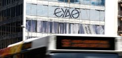 Κοινωνικό τιμολόγιο με έκπτωση 50% από την ΕΥΑΘ
