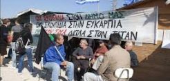 Κινητοποιήσεις για τον ΣΜΑ Ευκαρπίας από κατοίκους και φορείς 