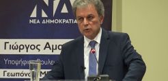 Αμανατίδης: Δεν μπορεί κανείς να αμφισβητήσει ότι υπάρχει τεράστιο πρόβλημα στη ΔΕΗ