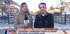 Στην τηλεθέρμανση η λύση για την ατμοσφαιρική ρύπανση στη Φλώρινα