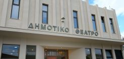 Πλήρης ανακαίνιση του δημοτικού θεάτρου Μάνδρας με χορηγία του ομίλου ΕΛΠΕ