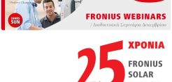 Ξεκινούν τα διαδικτυακά σεμινάρια Fronius Webinars του Δεκεμβρίου