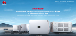 Η Huawei Ελλάδος αναγνωρίζεται ως κορυφαίος εργοδότης το 2023 στην Ελλάδα από το Top Employers Institute