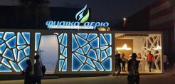 Φυσικό Αέριο: Έχουμε τοποθετηθεί τεκμηριωμένα και εφ' όλης της ύλης για το τιμολόγιό μας 