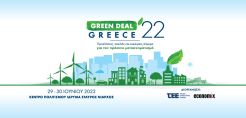 Από σήμερα, το «Green Deal Greece 2022», το μεγάλο, «πράσινο» διήμερο Συνέδριο του ΤΕΕ, για 2η συνεχόμενη χρονιά, στο ΚΠΙΣΝ