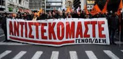 Τρίωρη στάση εργασίας ενάντια στην πώληση των λιγνιτικών σταθμών αύριο από τη ΓΕΝΟΠ