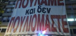 ΠΑΣΟΚ: Καμία περαιτέρω ενίσχυση του ταμείου της ΓΕΝΟΠ 