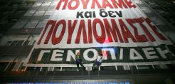 Αύριο η απόφαση του δικαστηρίου για την απεργία της ΓΕΝΟΠ